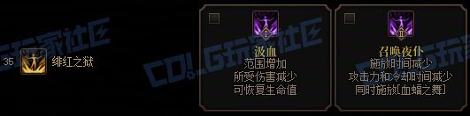 【攻略:技能定制】全职业技能定制测评与方案选择推荐:血法师3