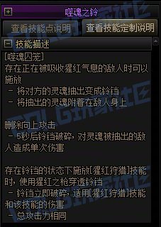 【攻略:技能定制】全职业技能定制测评与方案选择推荐:血法师12