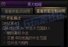 【攻略:技能定制】全职业技能定制测评与方案选择推荐:血法师36