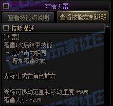 【攻略:技能定制】全职业技能定制测评与方案选择推荐:元素师5