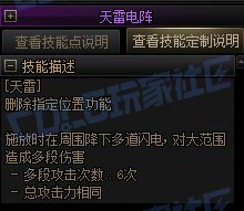 【攻略:技能定制】全职业技能定制测评与方案选择推荐:元素师7
