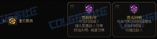 【攻略：技能定制】全职业技能定制测评与方案选择推荐：元素师10