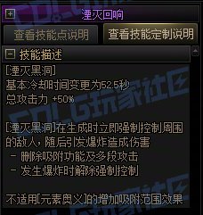 【攻略:技能定制】全职业技能定制测评与方案选择推荐:元素师13