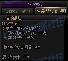 【攻略:技能定制】全职业技能定制测评与方案选择推荐:元素师17