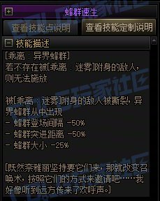 【攻略：技能定制】全职业技能定制测评与方案选择推荐：次元行者21