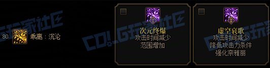 【攻略：技能定制】全职业技能定制测评与方案选择推荐：次元行者48