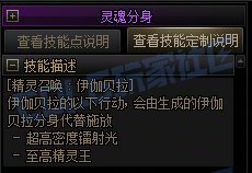 【攻略:技能定制】全职业技能定制测评与方案选择推荐:召唤师14