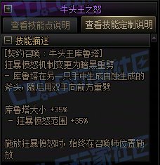 【攻略:技能定制】全职业技能定制测评与方案选择推荐:召唤师22