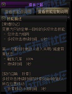 【攻略:技能定制】全职业技能定制测评与方案选择推荐:召唤师28