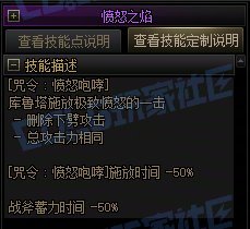 【攻略:技能定制】全职业技能定制测评与方案选择推荐:召唤师38