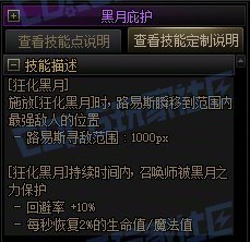 【攻略:技能定制】全职业技能定制测评与方案选择推荐:召唤师46