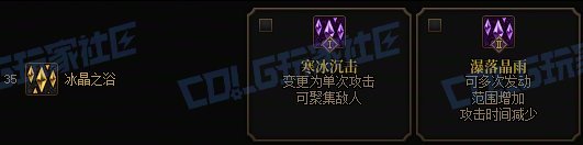 【攻略：技能定制】全职业技能定制测评与方案选择推荐：魔皇4