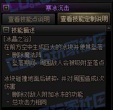 【攻略:技能定制】全职业技能定制测评与方案选择推荐:魔皇5