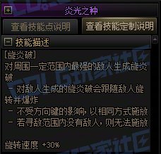 【攻略:技能定制】全职业技能定制测评与方案选择推荐:魔皇10