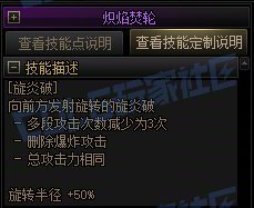 【攻略:技能定制】全职业技能定制测评与方案选择推荐:魔皇12