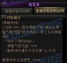 【攻略:技能定制】全职业技能定制测评与方案选择推荐:魔皇18