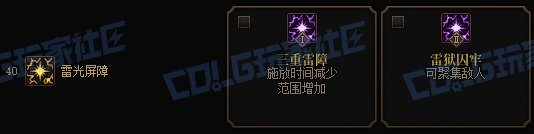 【攻略：技能定制】全职业技能定制测评与方案选择推荐：魔皇21