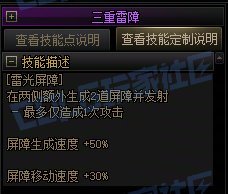 【攻略:技能定制】全职业技能定制测评与方案选择推荐:魔皇22