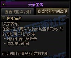 【攻略:技能定制】全职业技能定制测评与方案选择推荐:魔皇28