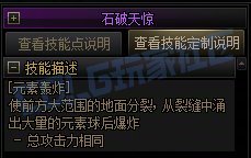 【攻略:技能定制】全职业技能定制测评与方案选择推荐:魔皇30