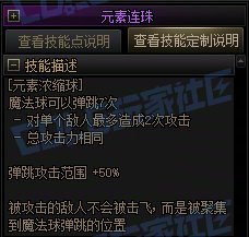 【攻略:技能定制】全职业技能定制测评与方案选择推荐:魔皇36