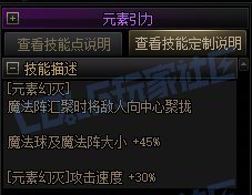 【攻略:技能定制】全职业技能定制测评与方案选择推荐:魔皇40