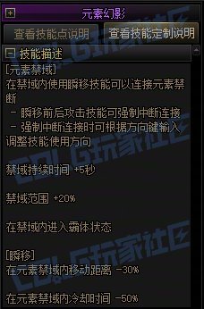 【攻略:技能定制】全职业技能定制测评与方案选择推荐:魔皇48