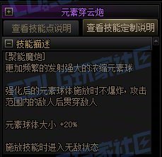 【攻略:技能定制】全职业技能定制测评与方案选择推荐:魔皇52