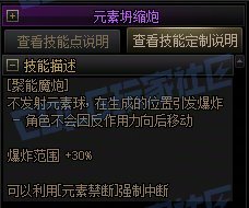 【攻略:技能定制】全职业技能定制测评与方案选择推荐:魔皇54