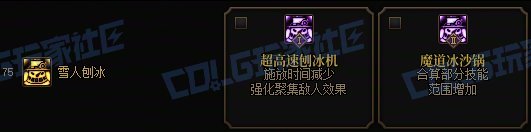 【攻略：技能定制】全职业技能定制测评与方案选择推荐：魔道学者50