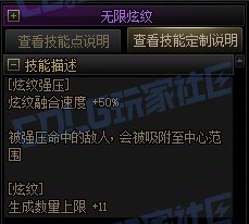 【攻略:技能定制】全职业技能定制测评与方案选择推荐:战斗法师13