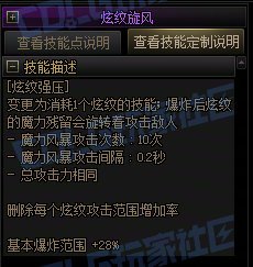 【攻略:技能定制】全职业技能定制测评与方案选择推荐:战斗法师15