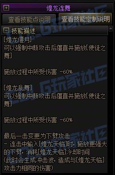 【攻略:技能定制】全职业技能定制测评与方案选择推荐:战斗法师28