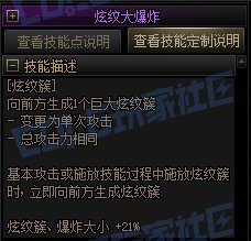 【攻略:技能定制】全职业技能定制测评与方案选择推荐:战斗法师45