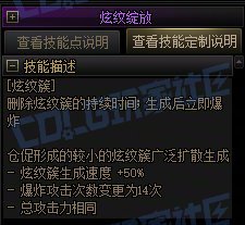 【攻略:技能定制】全职业技能定制测评与方案选择推荐:战斗法师47
