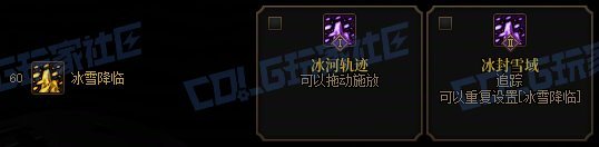 【攻略：技能定制】全职业技能定制测评与方案选择推荐：缔造者34