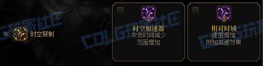 【攻略：技能定制】全职业技能定制测评与方案选择推荐：缔造者46