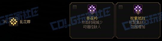 【攻略：技能定制】全职业技能定制测评与方案选择推荐：剑豪3