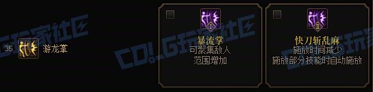 【攻略：技能定制】全职业技能定制测评与方案选择推荐：剑豪8