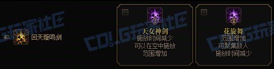 【攻略：技能定制】全职业技能定制测评与方案选择推荐：剑豪13