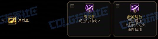 【攻略：技能定制】全职业技能定制测评与方案选择推荐：剑豪18