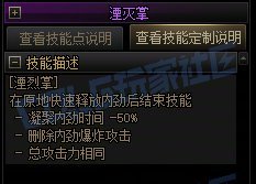 【攻略：技能定制】全职业技能定制测评与方案选择推荐：剑豪19