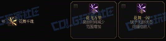 【攻略：技能定制】全职业技能定制测评与方案选择推荐：剑豪23