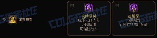 【攻略：技能定制】全职业技能定制测评与方案选择推荐：剑豪33