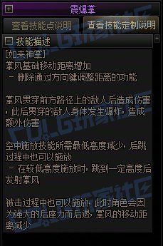 【攻略：技能定制】全职业技能定制测评与方案选择推荐：剑豪36