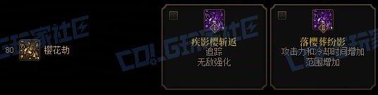 【攻略：技能定制】全职业技能定制测评与方案选择推荐：剑豪43