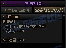 【攻略：技能定制】全职业技能定制测评与方案选择推荐：剑豪46