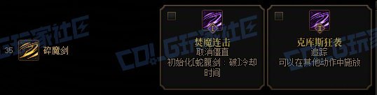 【攻略：技能定制】全职业技能定制测评与方案选择推荐：剑魔5