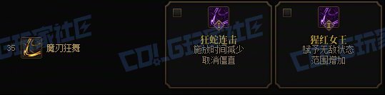 【攻略：技能定制】全职业技能定制测评与方案选择推荐：剑魔10