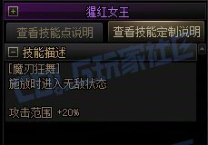 【攻略：技能定制】全职业技能定制测评与方案选择推荐：剑魔13